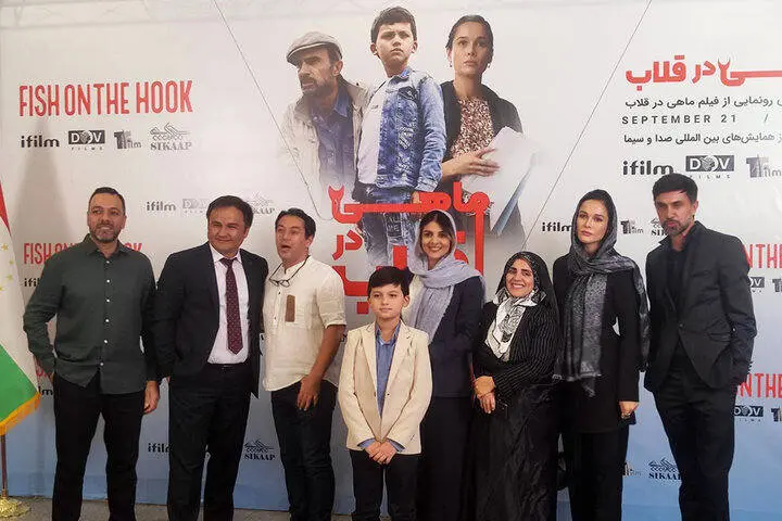 رونمایی از فیلم مشترک ایران و تاجیکستان/ ماهی در قلاب اکران خصوصی شد