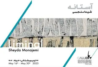 در آستانه‌‌ی بر لایه‌های پنهان