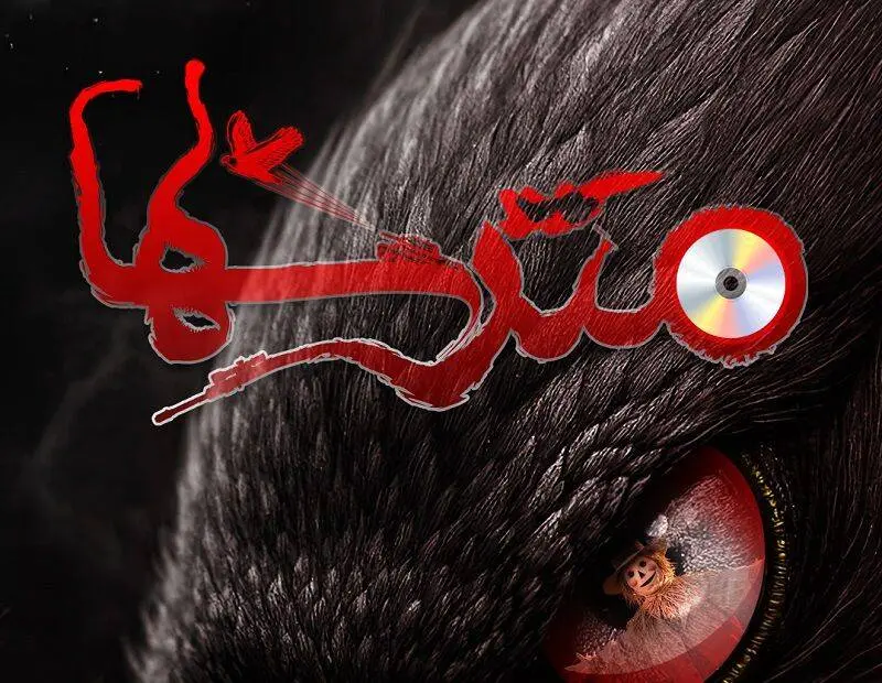 نمایش «مترسها» به تماشاخانه شهرزاد میرود