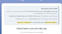اگر پیامک خوداظهاری کالابرگ نیامد چه کنیم؟/ راهنمای ثبت‌نام در پنجره ملی خدمات دولت هوشمند