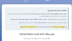 اگر پیامک خوداظهاری کالابرگ نیامد چه کنیم؟/ راهنمای ثبت‌نام در پنجره ملی خدمات دولت هوشمند