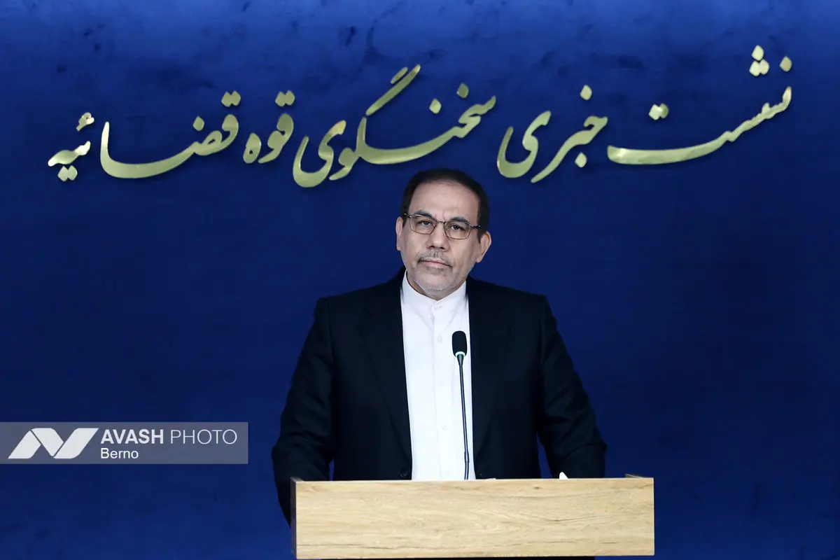 نشست خبری سخنگوی قوه قضائیه