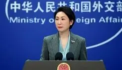 وزارت خارجه چین: از ایران در حفظ حقوق مشروع خود حمایت می‌کنیم