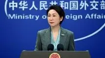 وزارت خارجه چین: از ایران در حفظ حقوق مشروع خود حمایت می‌کنیم