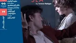 اکران فیلمتئاتر «دریای عمیق آبی» در خانه هنرمندان ایران