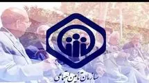 سود طلب های تامین اجتماعی از دولت چقدر است؟