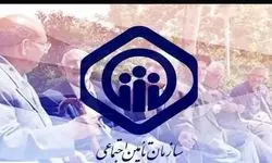 سود طلب های تامین اجتماعی از دولت چقدر است؟