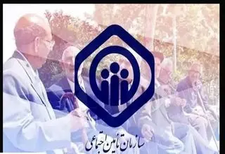 سود طلب های تامین اجتماعی از دولت چقدر است؟