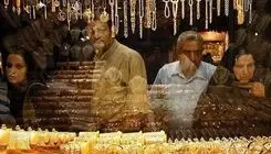 اعلام قیمت طلا و سکه در بازار تهران؛ هر گرم طلای ۱۸ عیار ۱۶ میلیون و ۷۶ هزار تومان