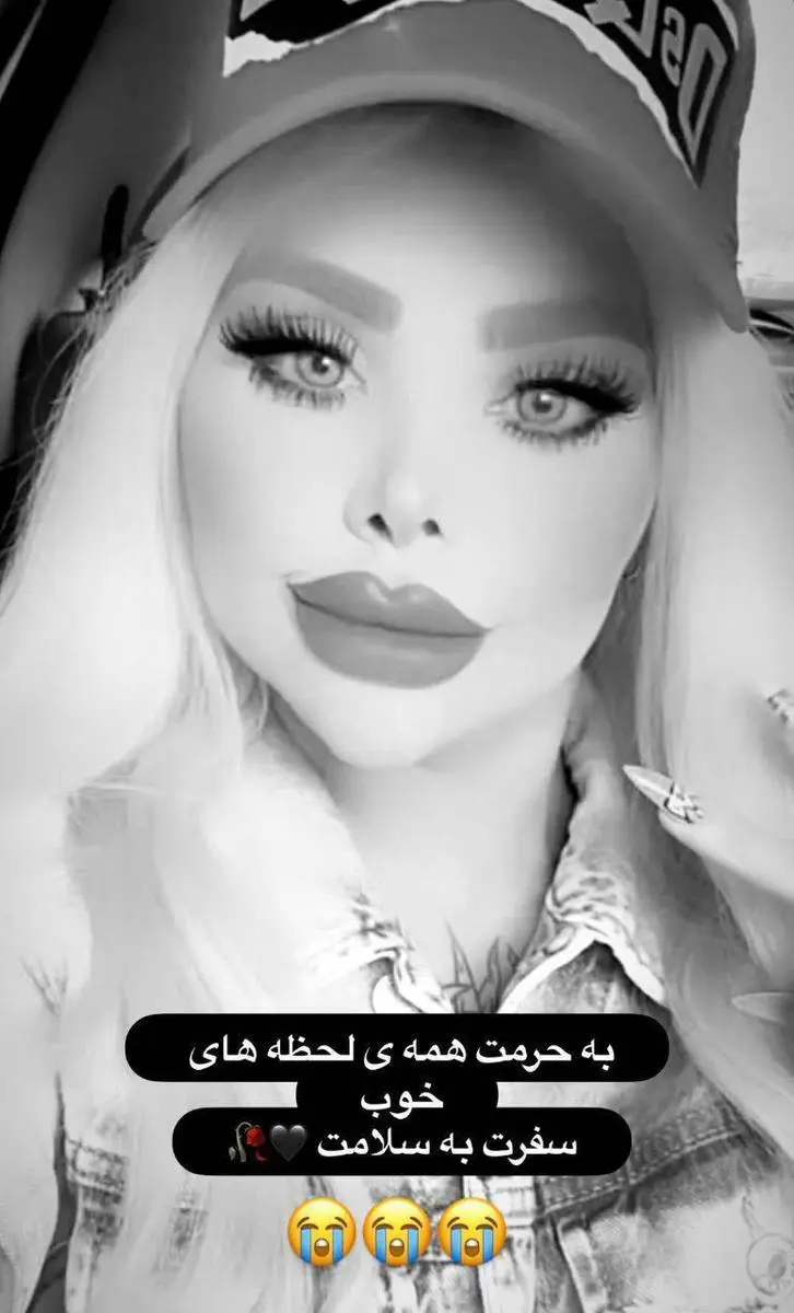 نهال بلاگر معروف طنز درگذشت+عکس