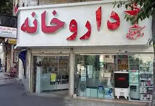 نسخه‌های پُر، جیب‌های خالی 