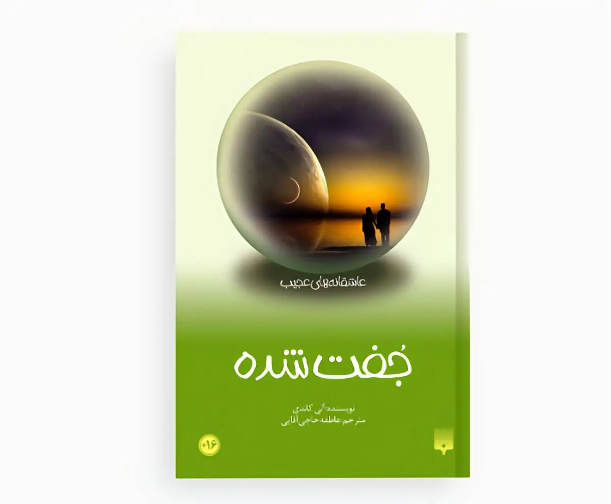 نگاهی به جامعهای تحت کنترل