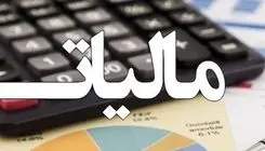 کسر پول خریدار به خاطر مالیات ۱۰ و ۸ درصدی تخلف است
