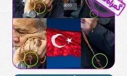 علامت کشور ترکیه در تسبیح پزشکیان! 