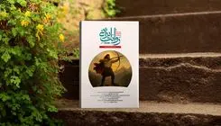 بررسی اسطوره و ادبیات در شماره جدید «روایت ایرانی»