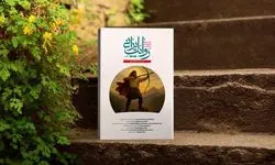 بررسی اسطوره و ادبیات در شماره جدید «روایت ایرانی»