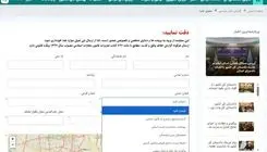 سامانه گزارش مردمی سقط غیرقانونی جنین و تضییع حقوق عامه راه‌اندازی شد