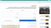 سامانه گزارش مردمی سقط غیرقانونی جنین و تضییع حقوق عامه راه‌اندازی شد