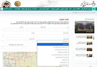 سامانه گزارش مردمی سقط غیرقانونی جنین و تضییع حقوق عامه راه‌اندازی شد