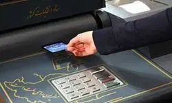 انتخابات شوراها در سال آینده تمام‌الکترونیک برگزار می‌شود
