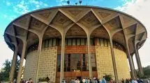 بازگشایی مجموعه تئاتر شهر از یکشنبه اول تیرماه