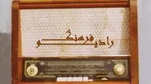 پخش برنامه «میدان‌دار» از رادیو فرهنگ به یاد دختران شهید مدرسه میناب