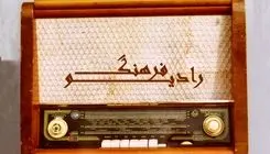 پخش برنامه «میدان‌دار» از رادیو فرهنگ به یاد دختران شهید مدرسه میناب