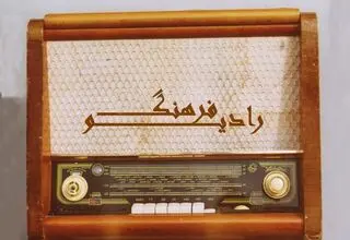 پخش برنامه «میدان‌دار» از رادیو فرهنگ به یاد دختران شهید مدرسه میناب