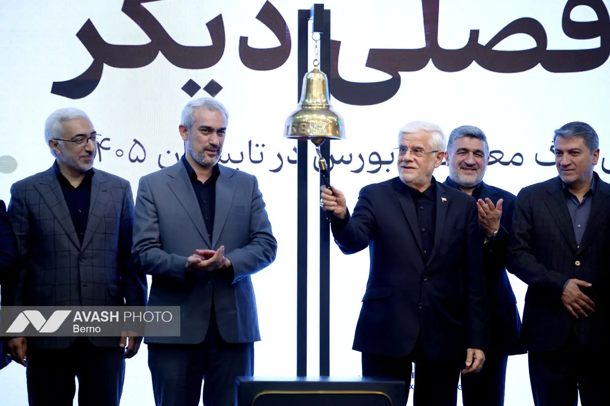 آیین نواختن زنگ معاملات بورس در تابستان ۱۴۰۵