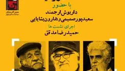ناخدا خورشید در موزه سینما نمایش داده می‌شود