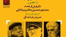 ناخدا خورشید در موزه سینما نمایش داده می‌شود