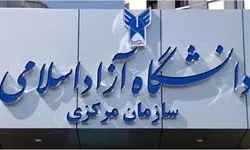 دانشگاه آزاد استان البرز تا پایان سال مجازی شد