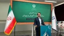 ۲ هزار و ۶۰۰ فضای ورزشی به مدارس اضافه شد