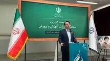 ۲ هزار و ۶۰۰ فضای ورزشی به مدارس اضافه شد