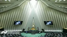مجلس شورای اسلامی بیانیه داد