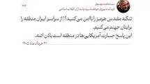 منطقه را برایتان جهنم می کنیم 