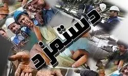 دستمزد ۱۴۰۵ بازنگری می‌شود