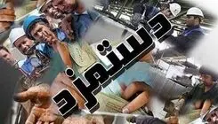  هفته آینده بازنگری دستمزد ۱۴۰۵ نهایی می‌شود