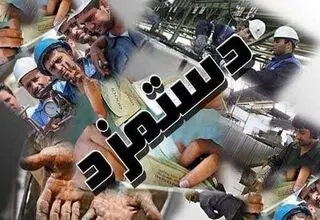 دستمزد ۱۴۰۵ بازنگری می‌شود