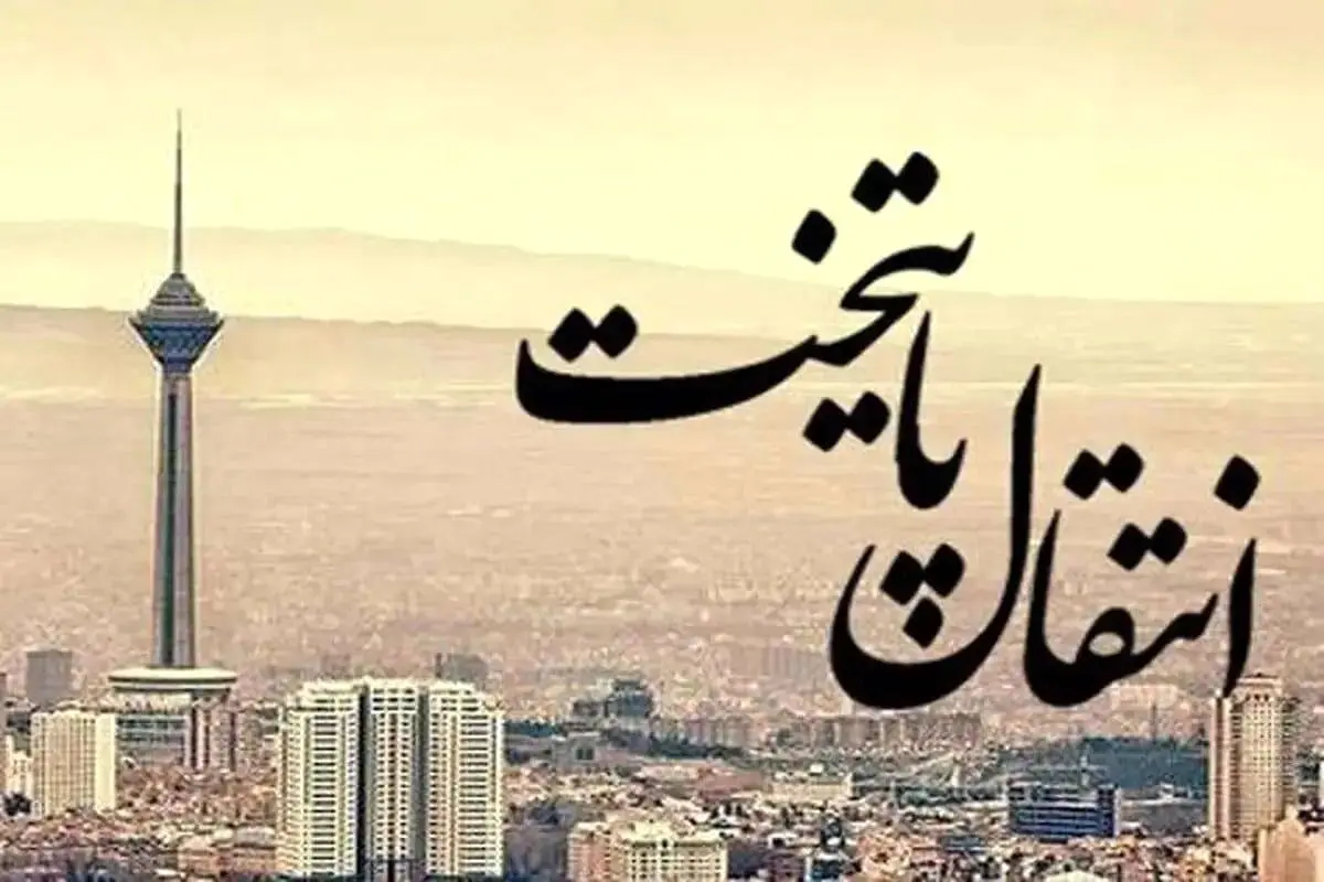 معرفی پایتخت تجاری و اقتصادی کشور 