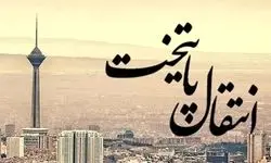 معرفی پایتخت تجاری و اقتصادی کشور 