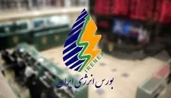 دادوستد ۷ میلیارد و ۱۱۴ میلیون کیلووات ساعت برق در بورس انرژی