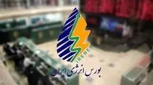 دادوستد ۷ میلیارد و ۱۱۴ میلیون کیلووات ساعت برق در بورس انرژی