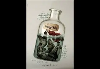 تماشاخانه هما میزبان «چرندیات دراماتیک» می‌شود