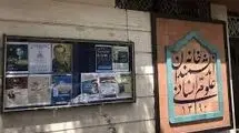 تناقض گفتار و رفتار چمران در پرونده خانه اندیشمندان 
