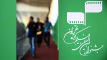 عوامل فیلم «لونا» از تجربه حضور در جشنواره فیلم کوتاه تهران گفتند