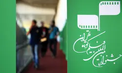 عوامل فیلم «لونا» از تجربه حضور در جشنواره فیلم کوتاه تهران گفتند