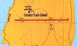 آشنایی با جزیره تنب بزرگ - هرمزگان