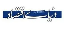  منابع بدون انگیزه کارساز نیست 