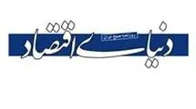  منابع بدون انگیزه کارساز نیست 